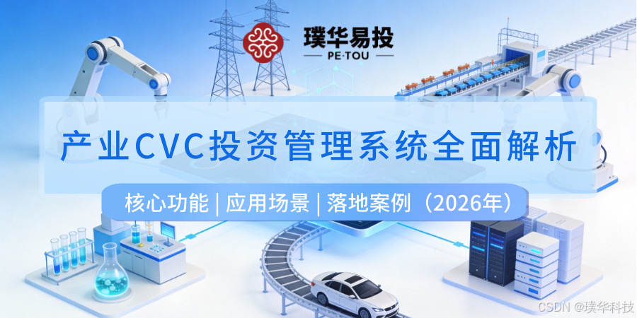 铁岭市系统化产业投资机构(系统化产业投资机构有哪些)