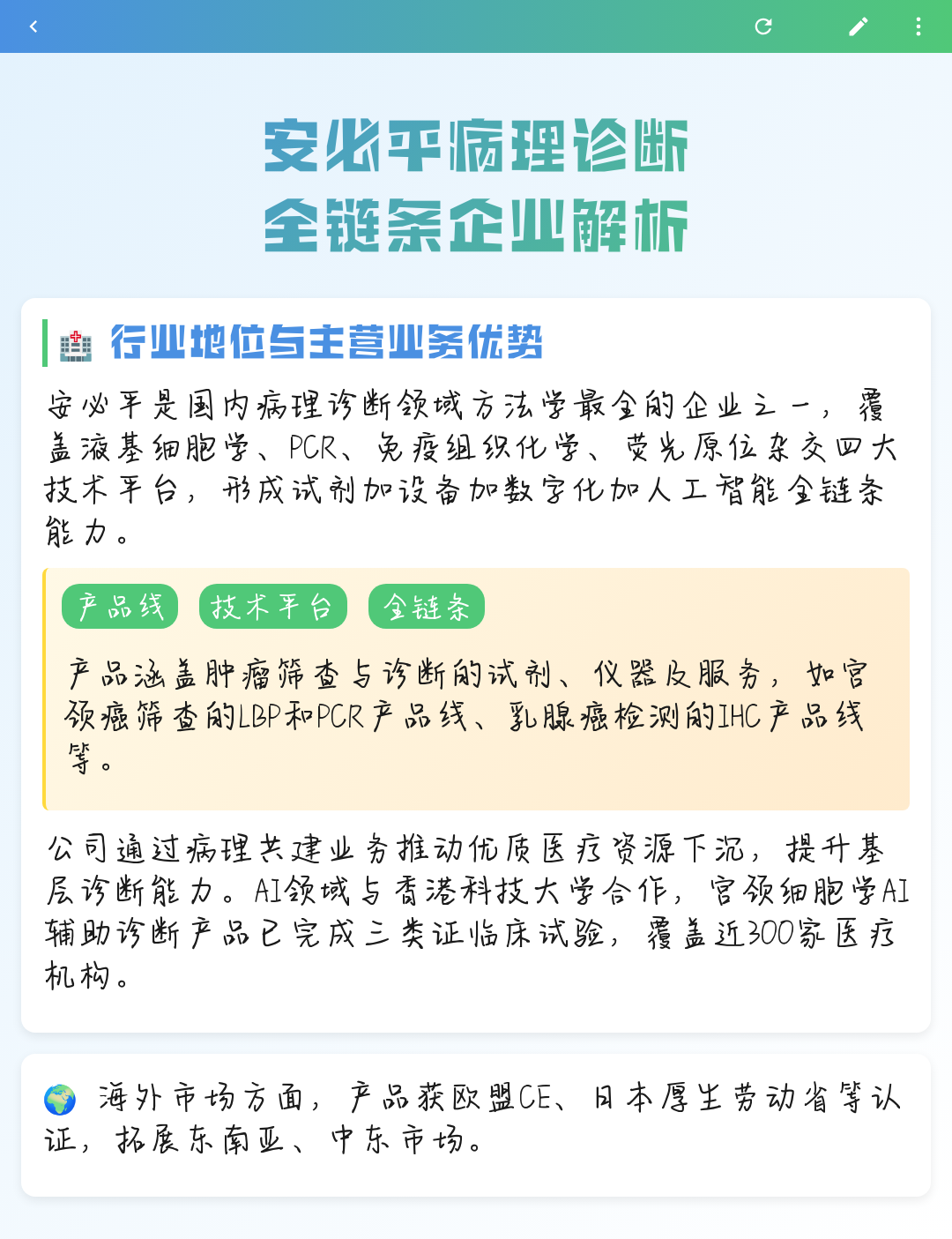 铁岭市全链条零部件企业诊断(全链条零部件企业诊断分析)