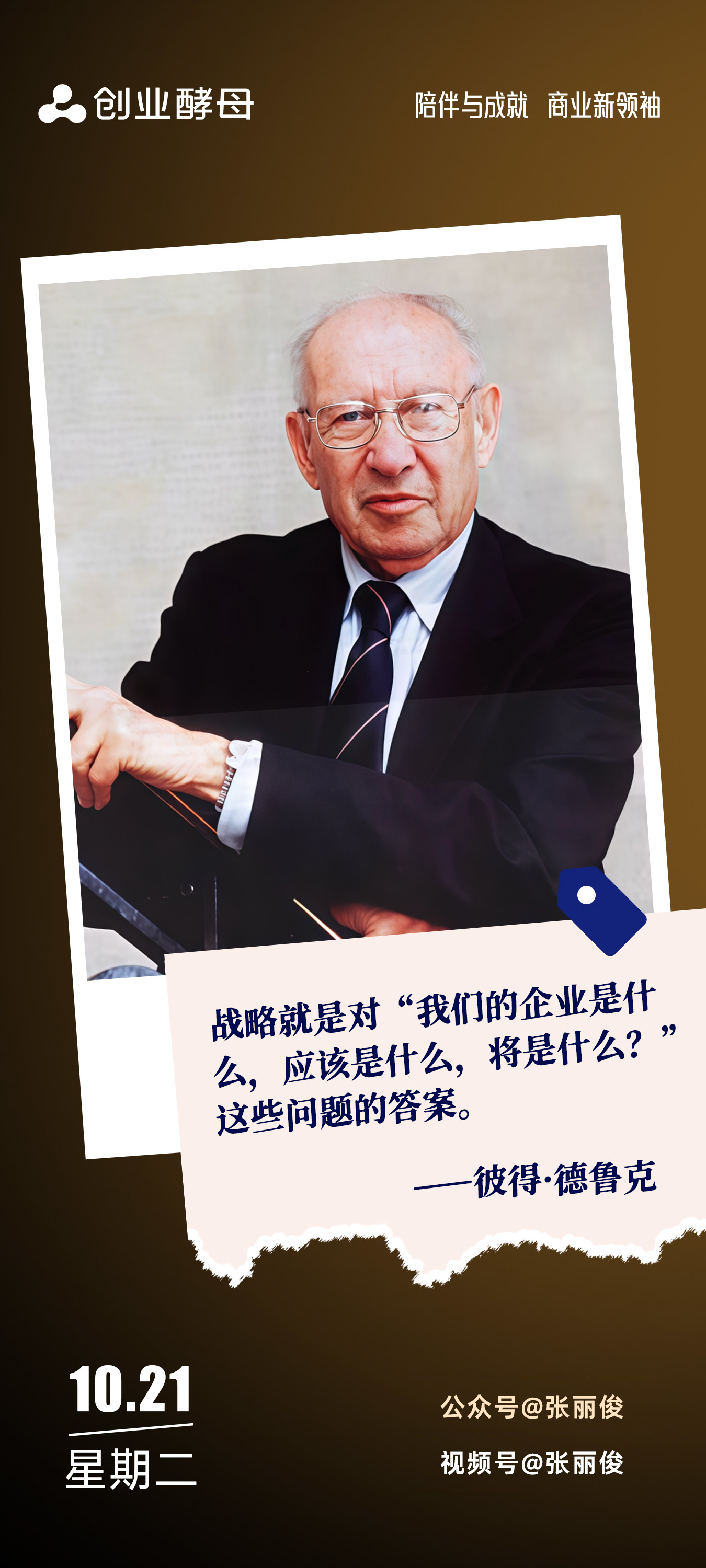 铁岭市增长战略最佳实践(增长型战略适用条件)
