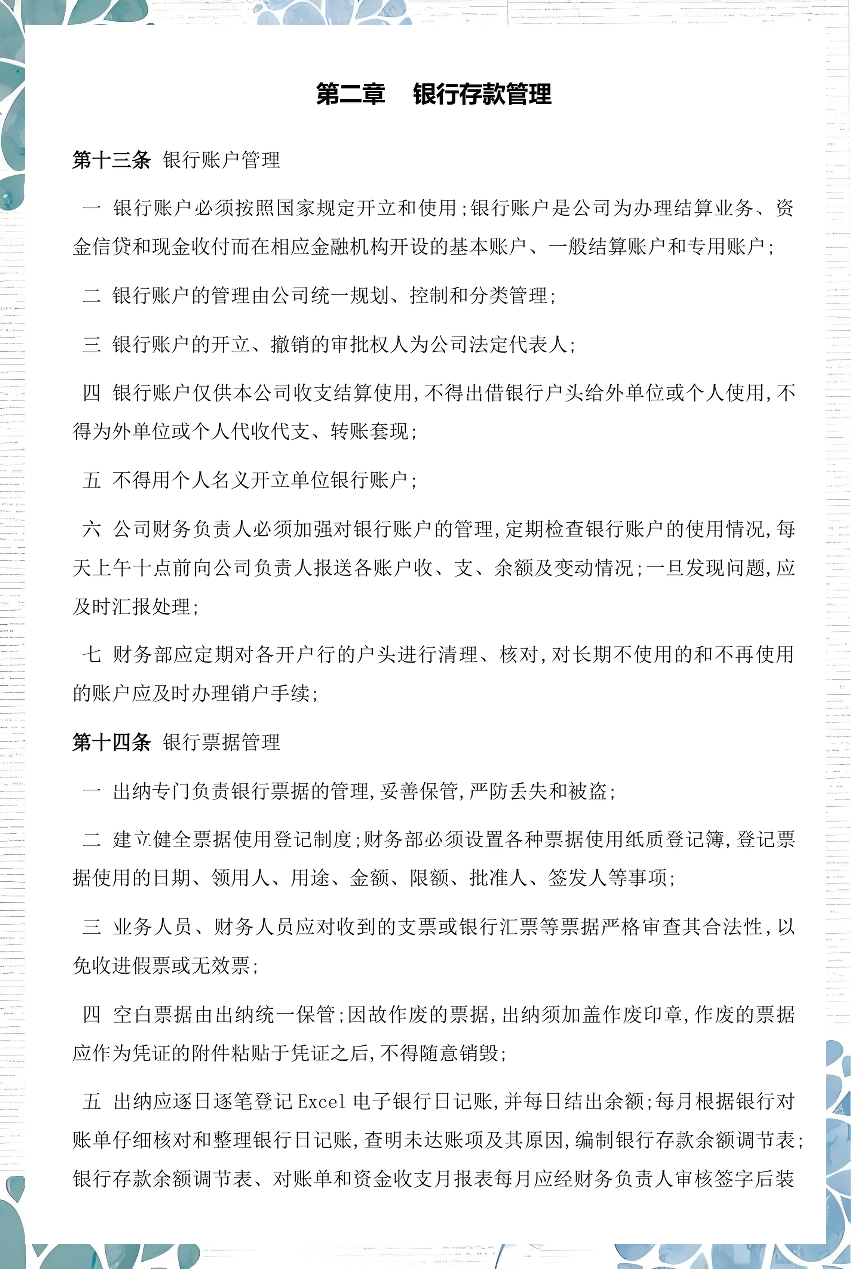 铁岭市透明资金管理(什么是透明管理)