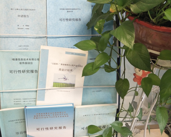 铁岭市全链条建材可行性研究(全链条建材可行性研究方案)