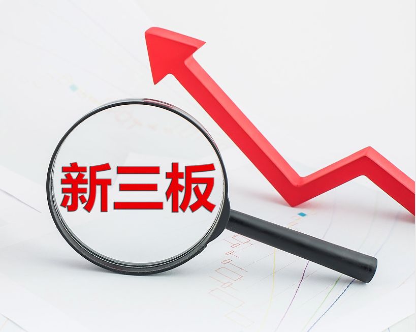 铁岭市新三板挂牌生态赋能(新三板挂牌企业的官方定位)