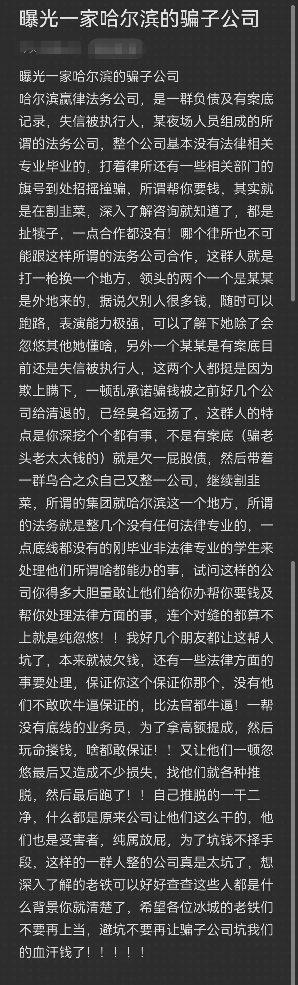 铁岭市哈尔滨法务咨询(哈尔滨法律咨询服务)