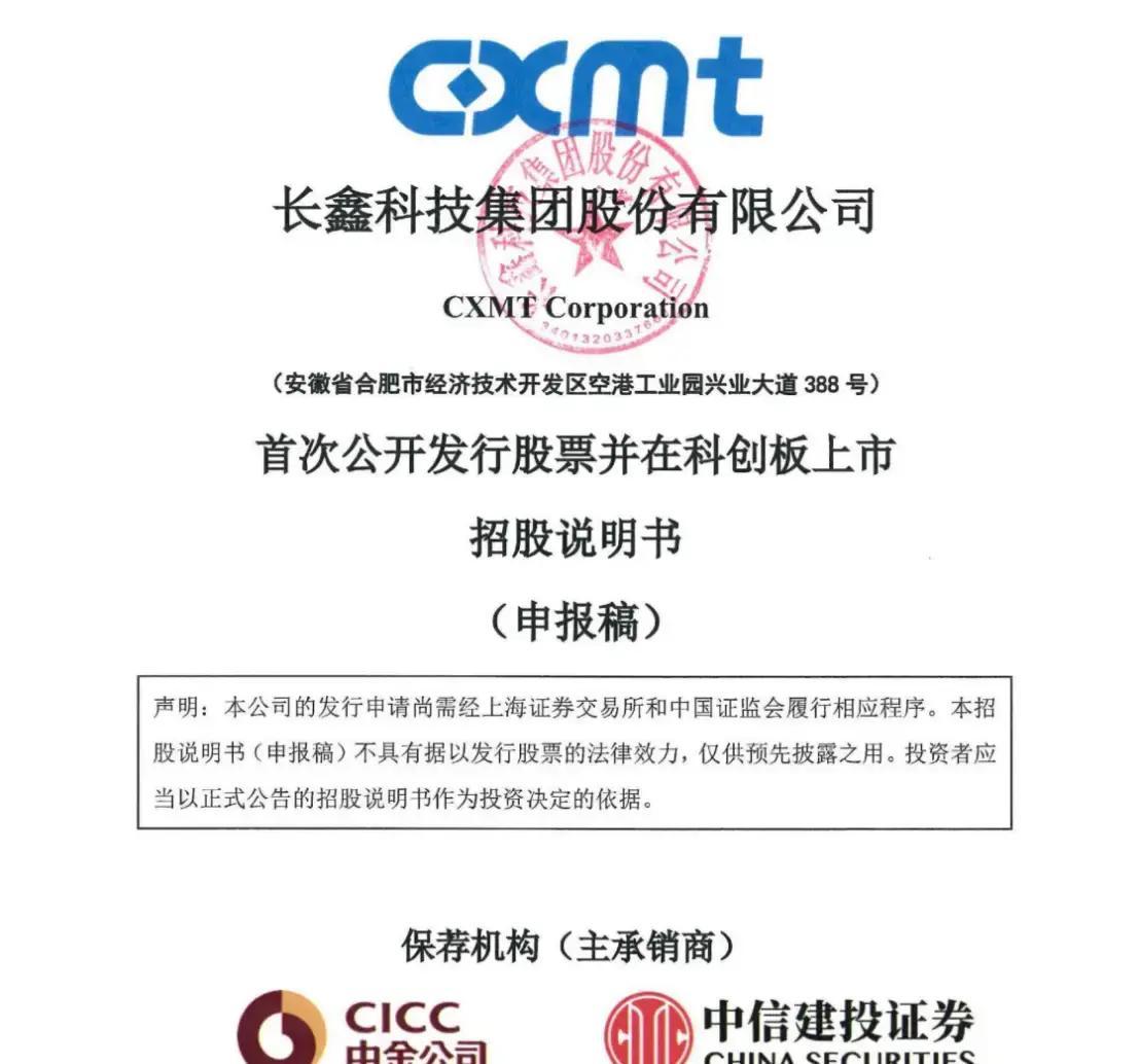 铁岭市科创板上市机构(科创板上市机构有哪些)