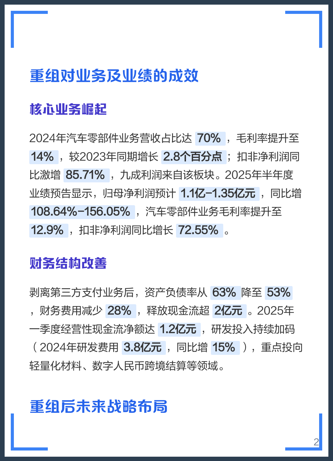 铁岭市软件企业重组(中国软件资产重组)