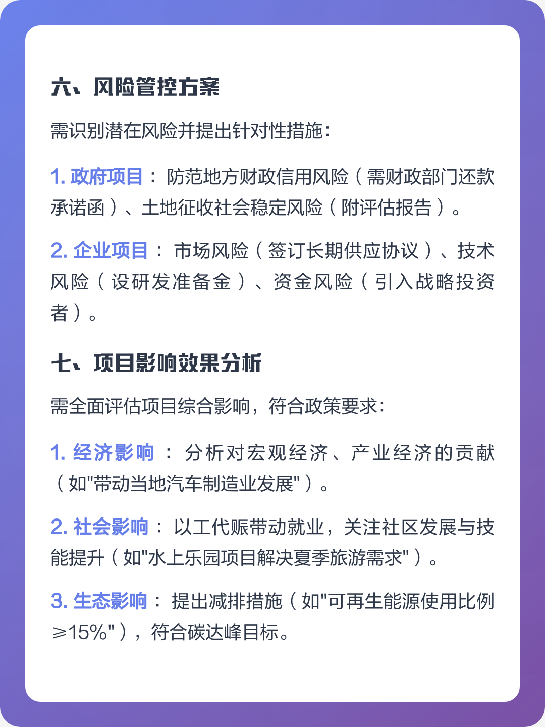 铁岭市全要素可行性研究(全要素可行性研究包括)