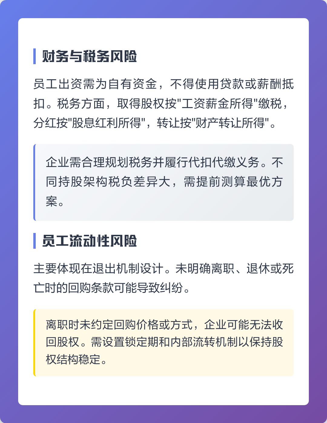 铁岭市上市规划风险规避(上市后风险管理计划的主要内容)