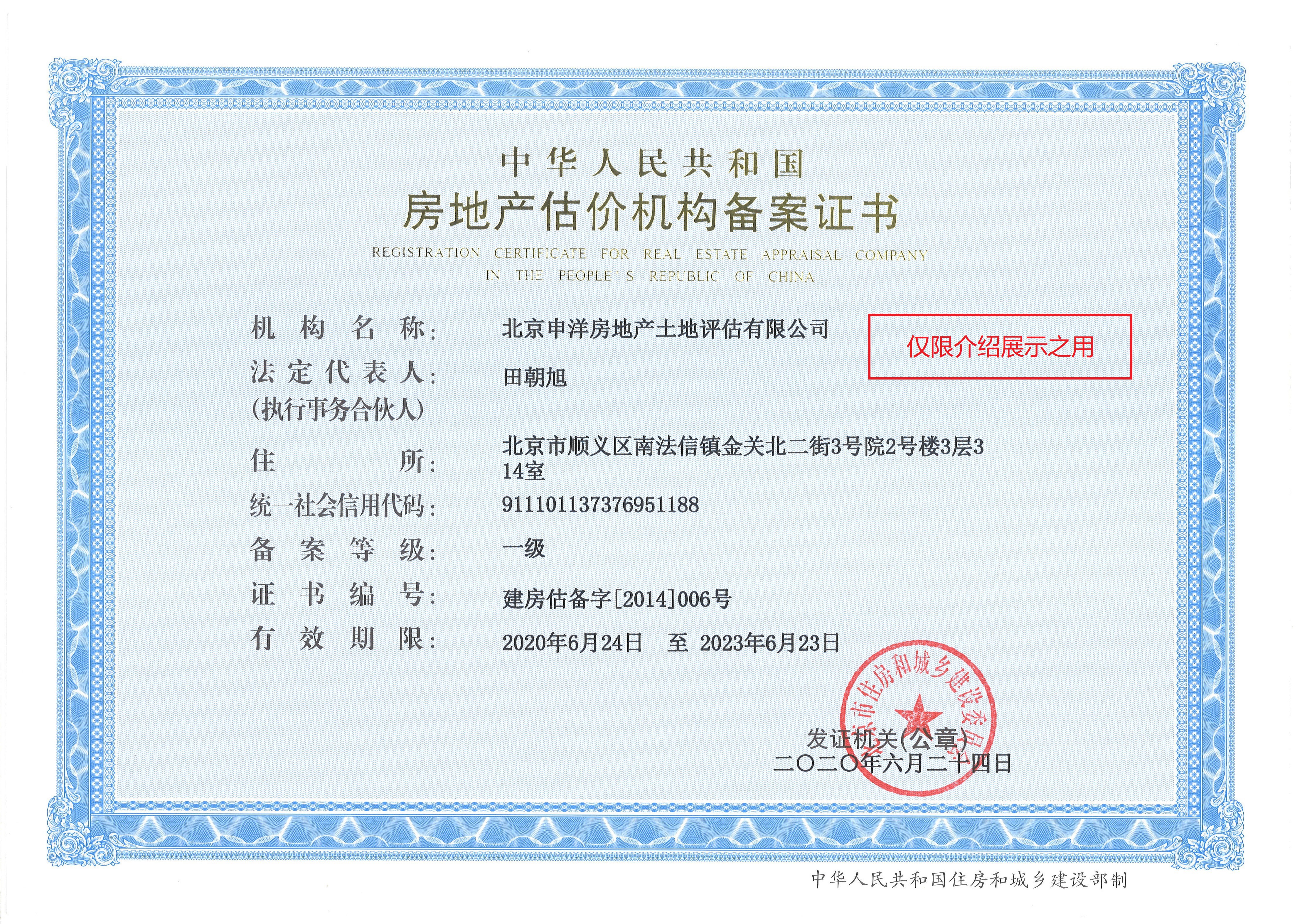 铁岭市透明房地产价值评估(透明售房网房源真实吗)