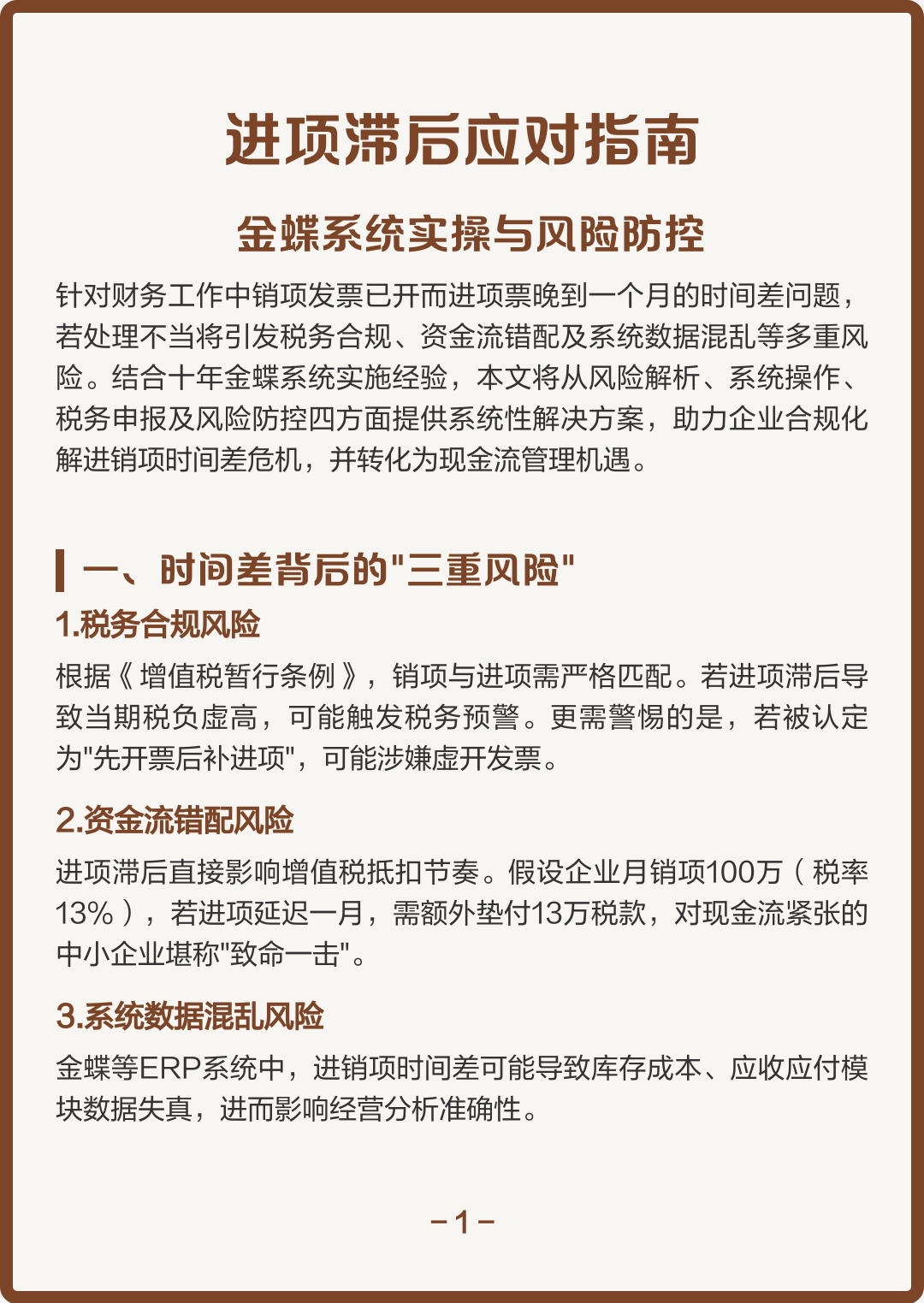 铁岭市包含合规新能源现金流管理的词条