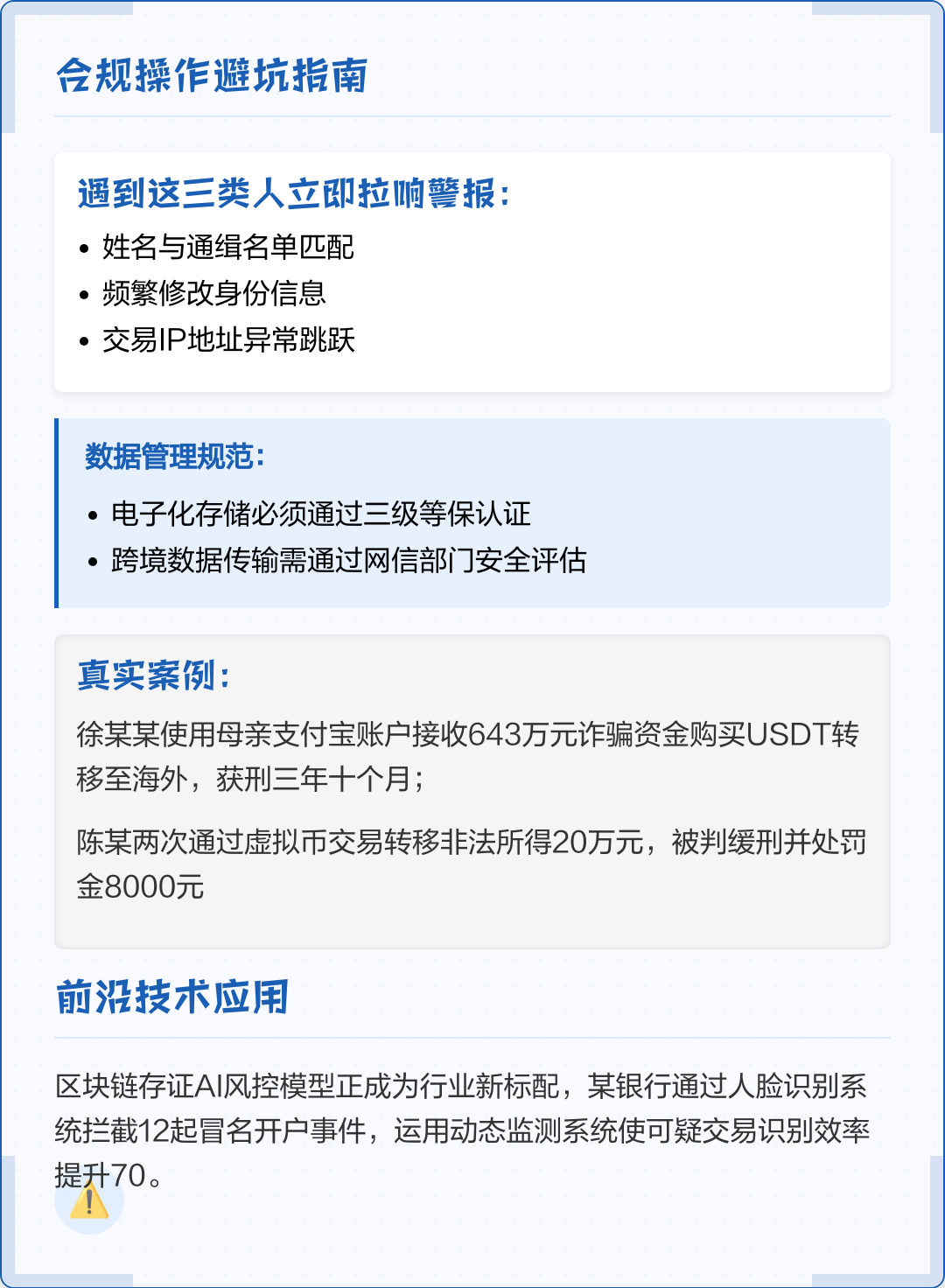 铁岭市全场景合规管理(全场景合规管理是什么)