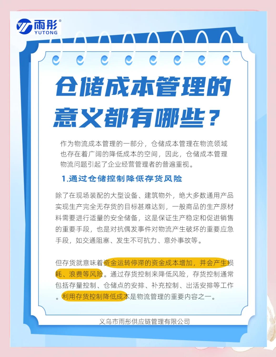 铁岭市饮料成本控制(饮料成本率计算公式)