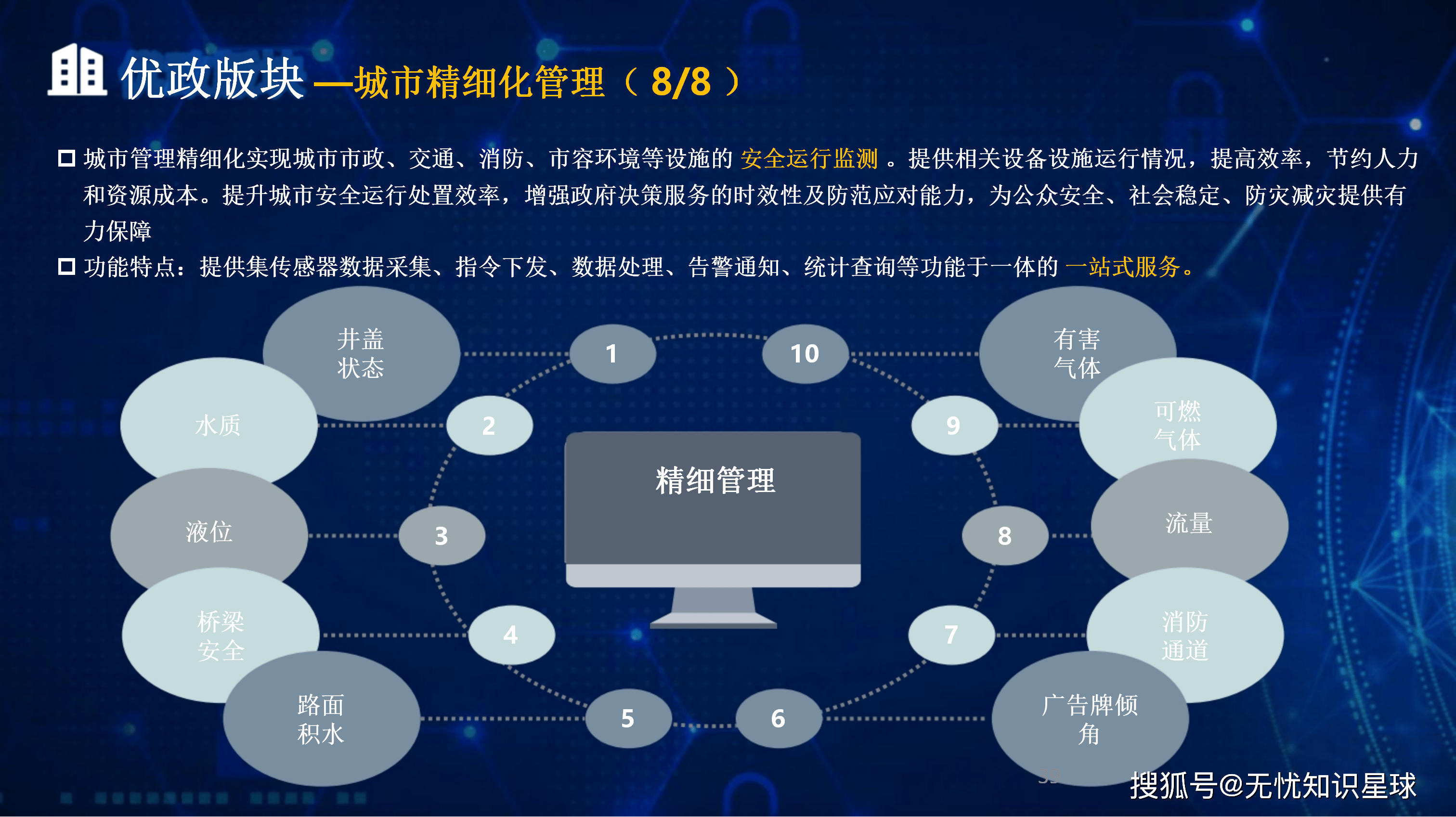 铁岭市低成本通讯公司治理(通信企业成本特点有哪些)