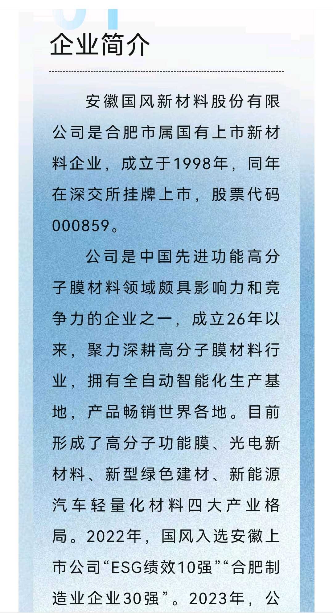 铁岭市关于头部新材料上市辅导的信息