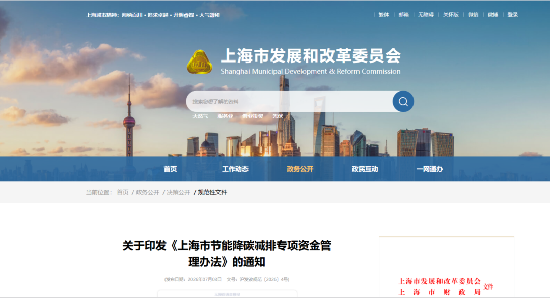 铁岭市上海资金管理(中国证监会上海监督管理局)